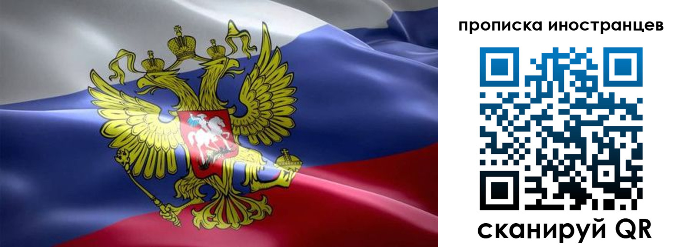 прописка законно в Заводоуковске