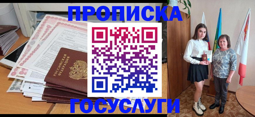 прописка для кредита в Заводоуковске