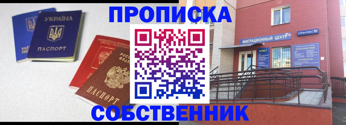 прописка для военкомата в Заводоуковске