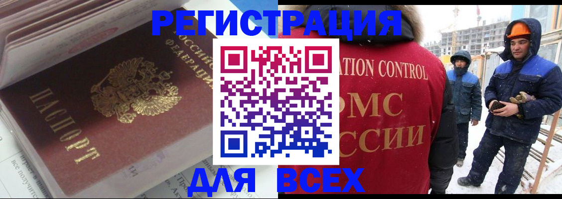 временная регистрация для всех в Заводоуковске